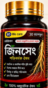জিনসেং