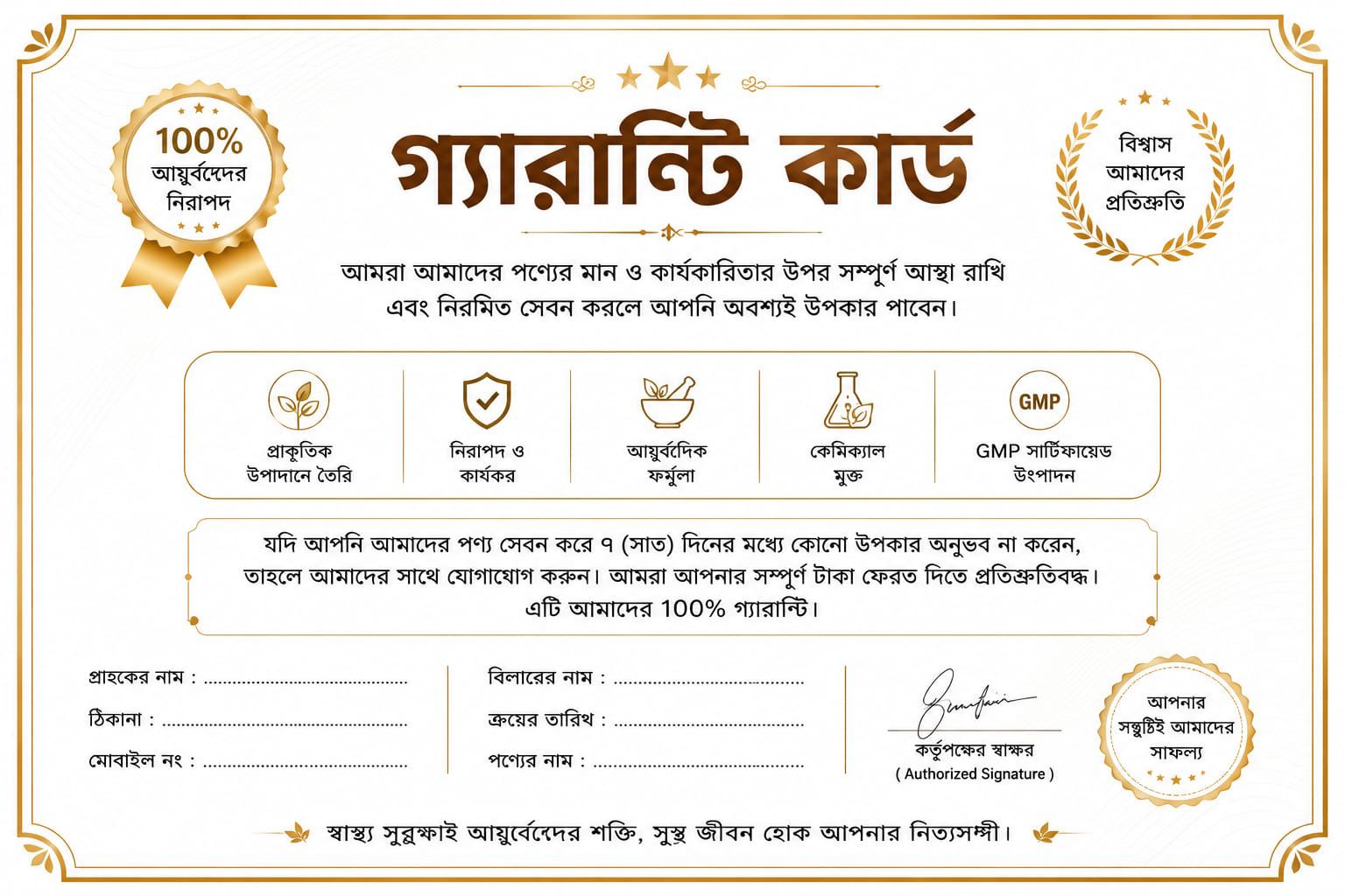 Guarantee Card